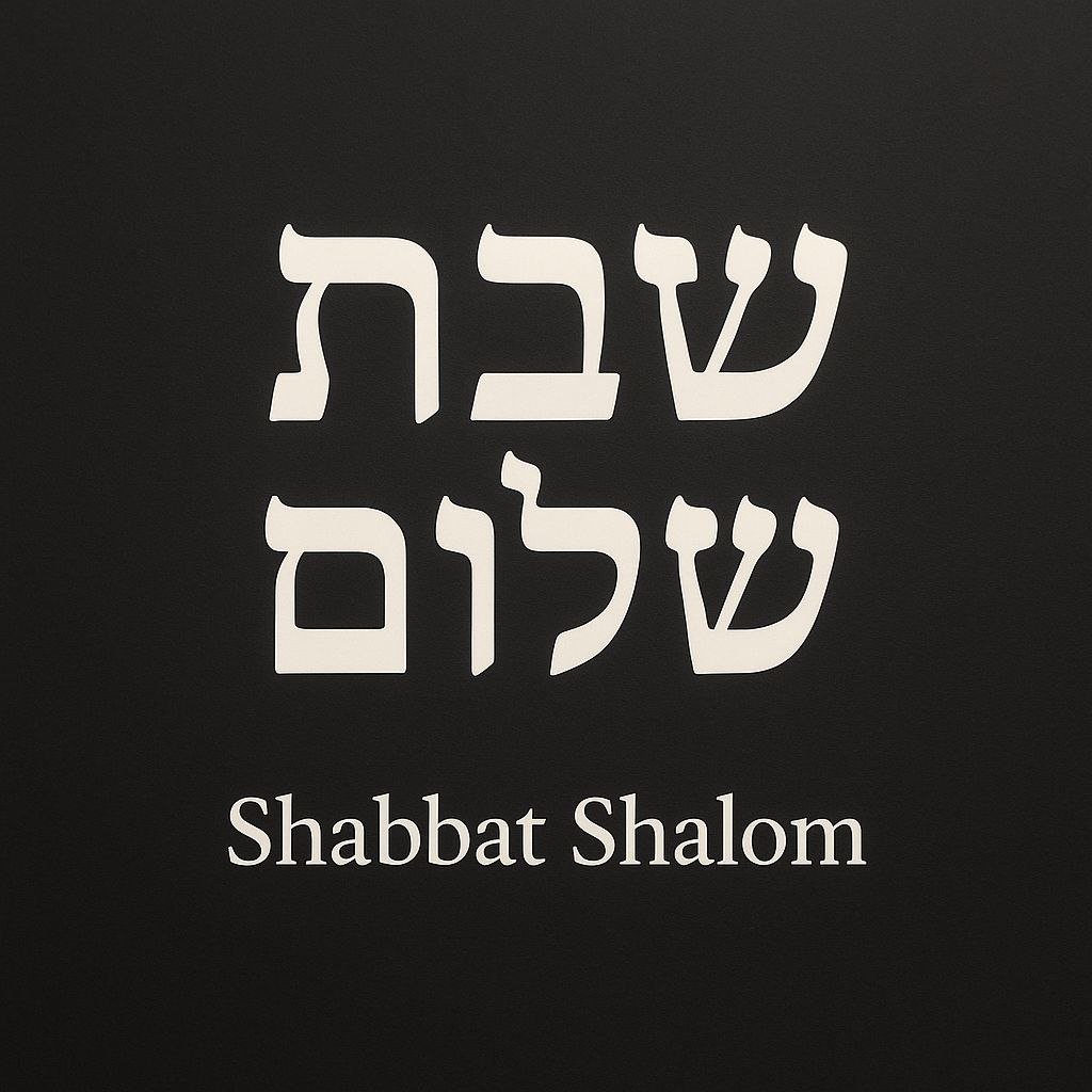 פרשת השבוע קורח תשפ"ה