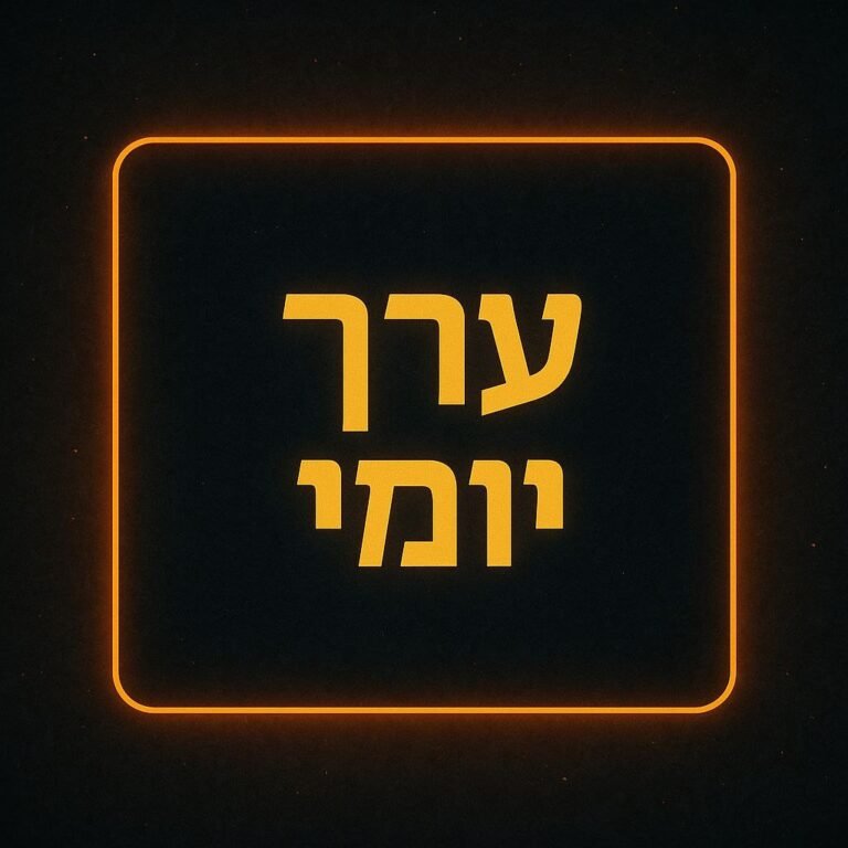 סמוך על הפלייליסט ;)